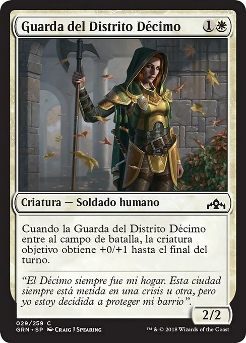 Guarda del Distrito Décimo