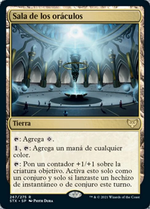Sala de los oráculos