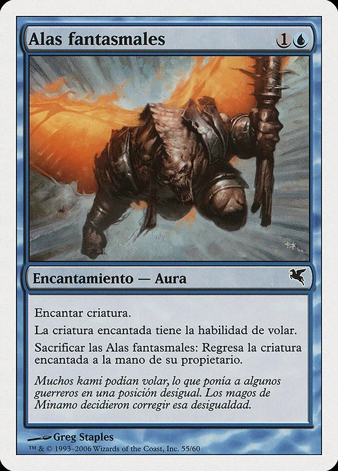 Alas fantasmales